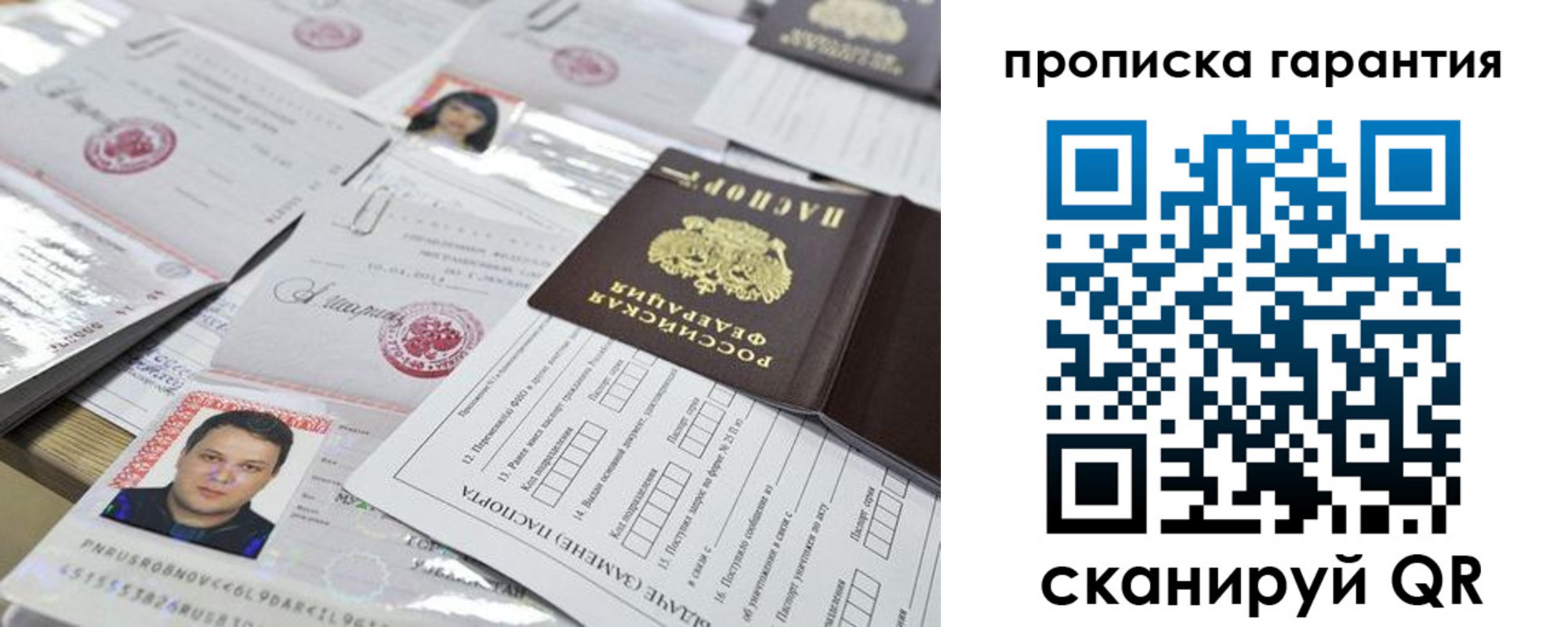 временная регистрация 2025 в Дигоре