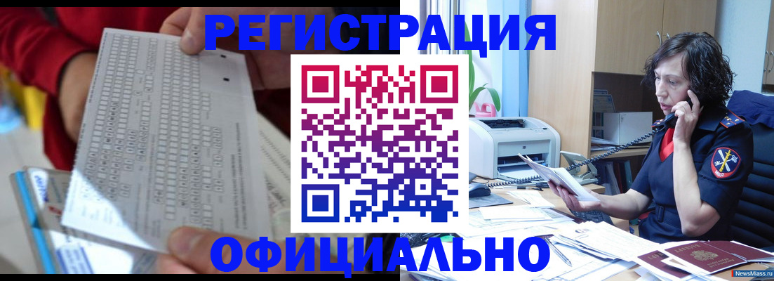 купить прописку в Дигоре