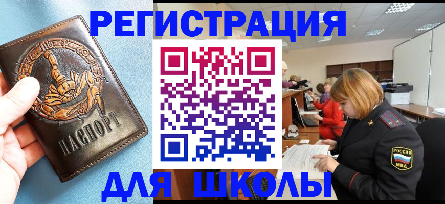 временная регистрация 2025 в Дигоре