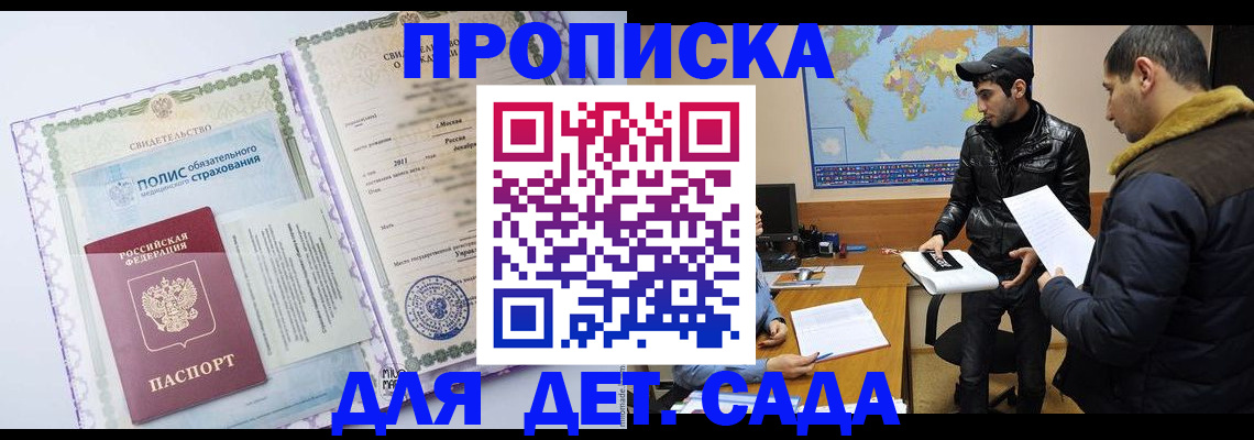 временная регистрация гарантия в Дигоре