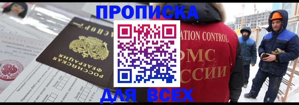 временная регистрация в Дигоре