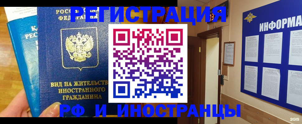 прописка штамп в Дигоре