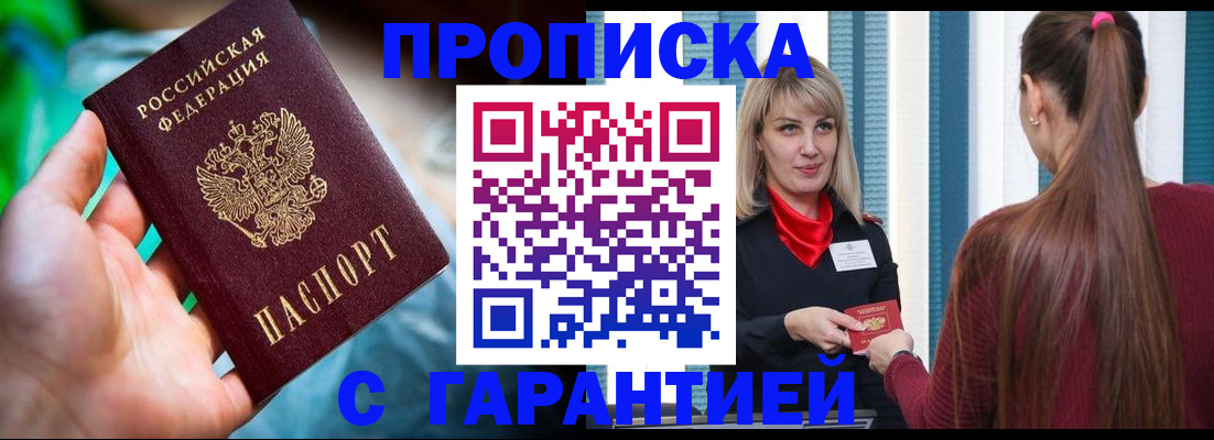 временная регистрация адрес в Дигоре